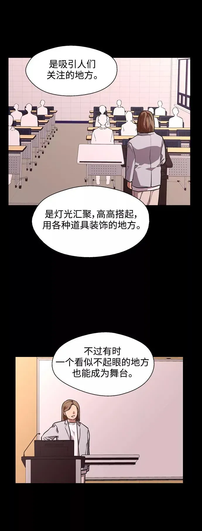 爱上姐姐的理由 [第73话] 庆典的傲娇女 第38页