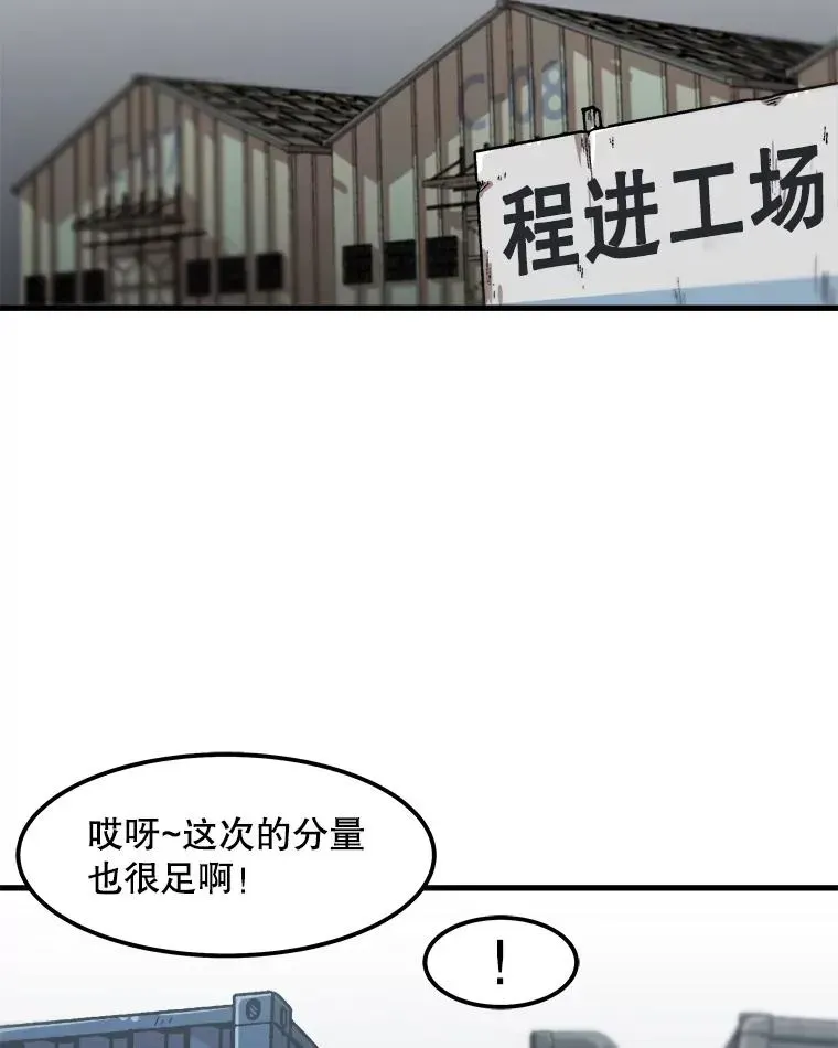 孤雄升级 112.重要会议 第39页