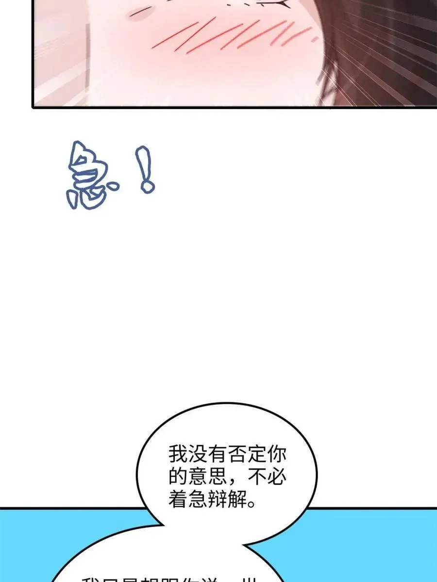 修仙就是这样子的 第159话 157话 魔念陆东 第38页