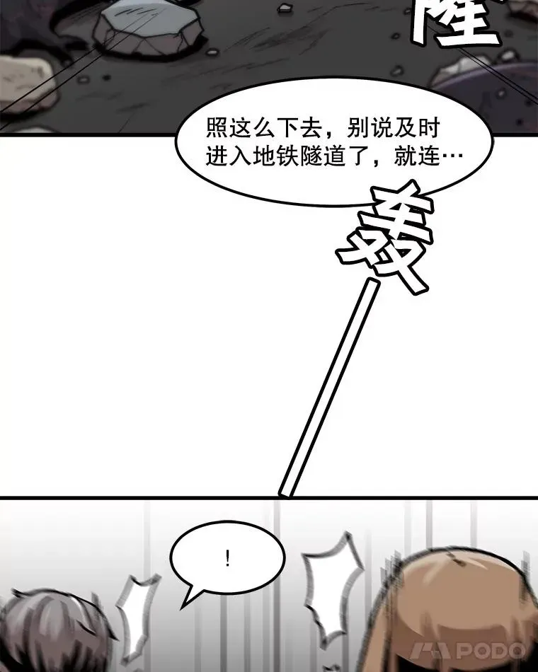 孤雄升级 91.难关 第41页