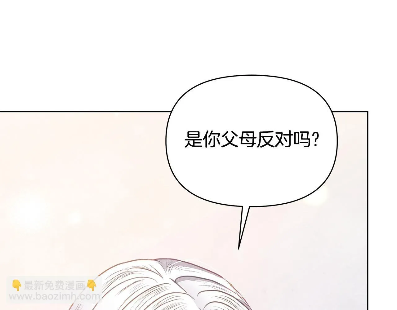 公女今日起罢工 第36话 新婚夫妻 第38页