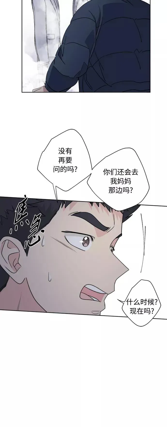 我的妈妈是校花 第83话 第38页