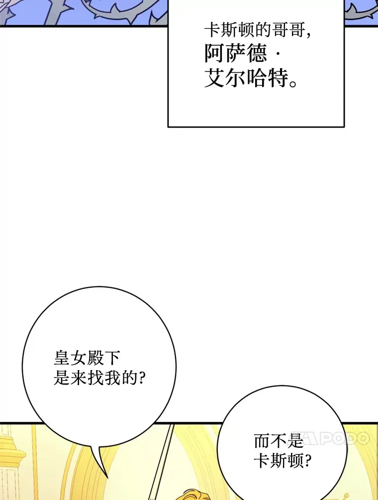 请痛快地处决我 13.比较 第38页