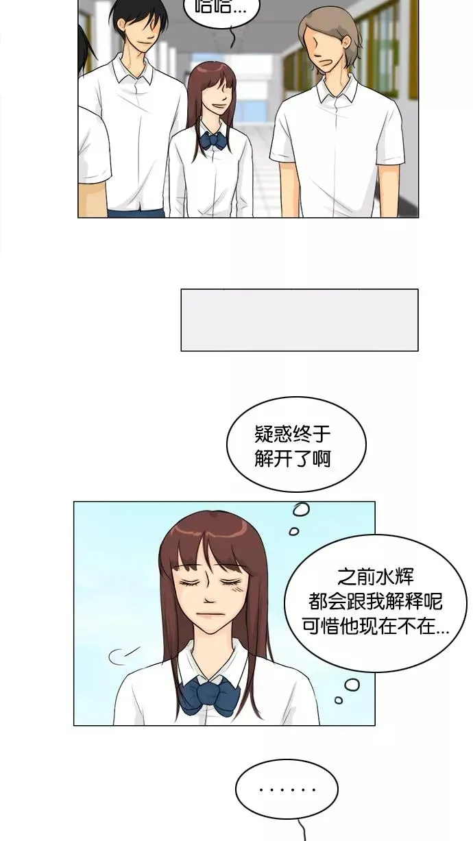 鬼新娘 第91话 第38页