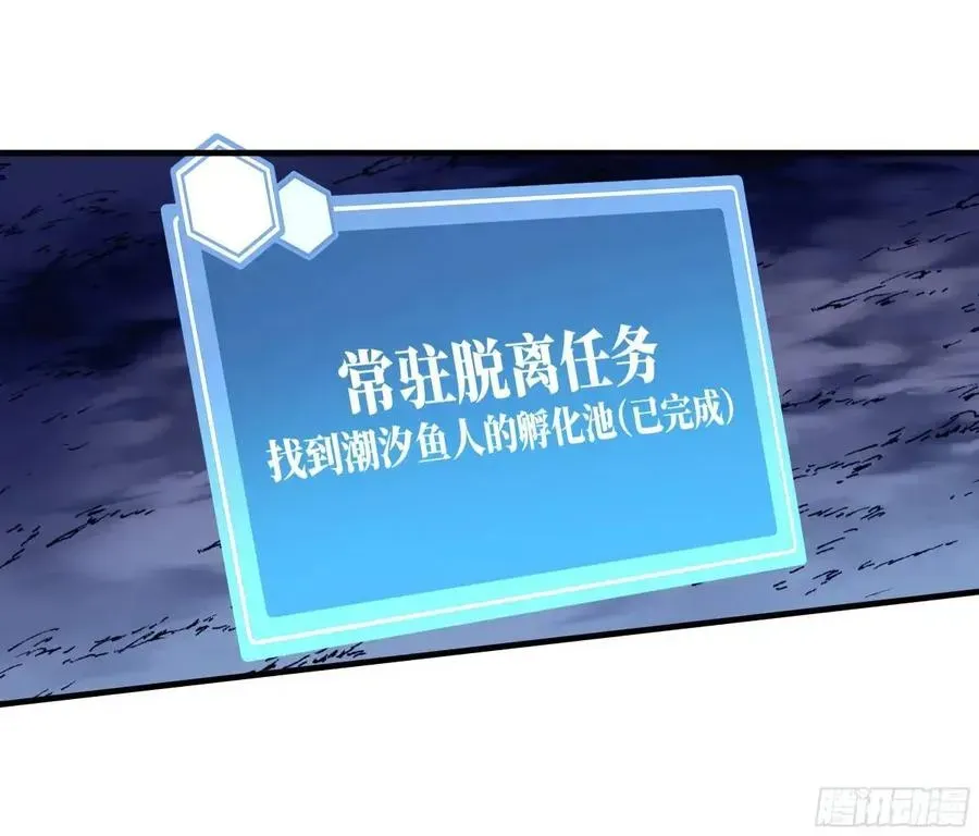 与死亡同行：从鱼人地下城开始 54 鱼人地下城翻转事件⑧ 第38页