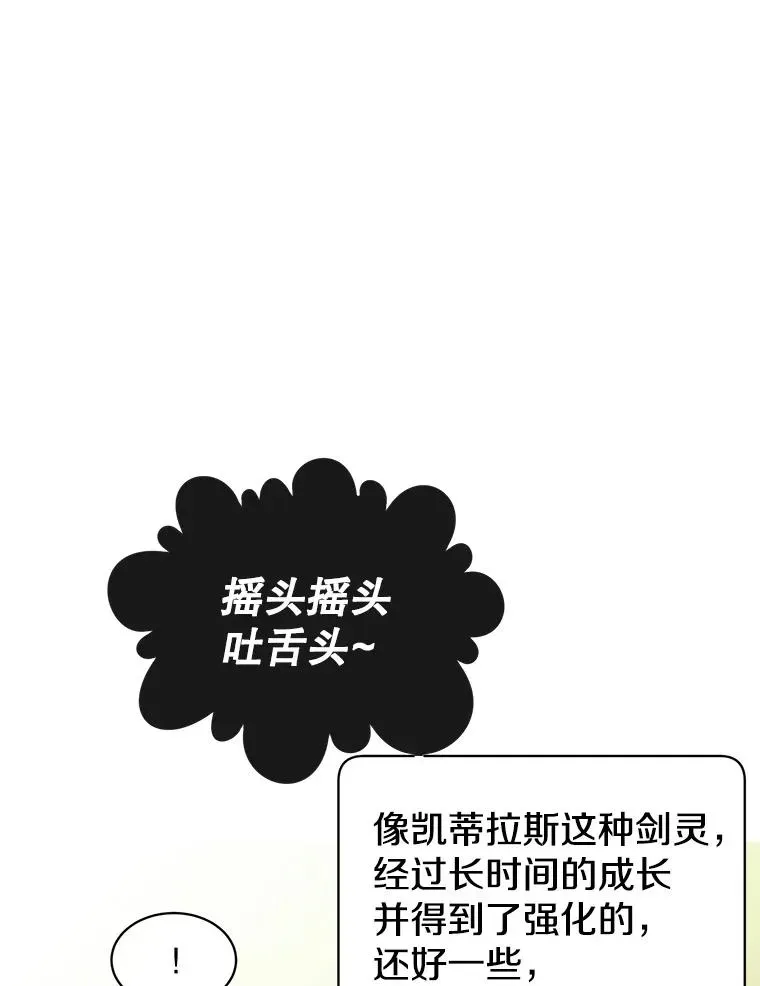 顶级英雄归来 73.红缎生气 第38页