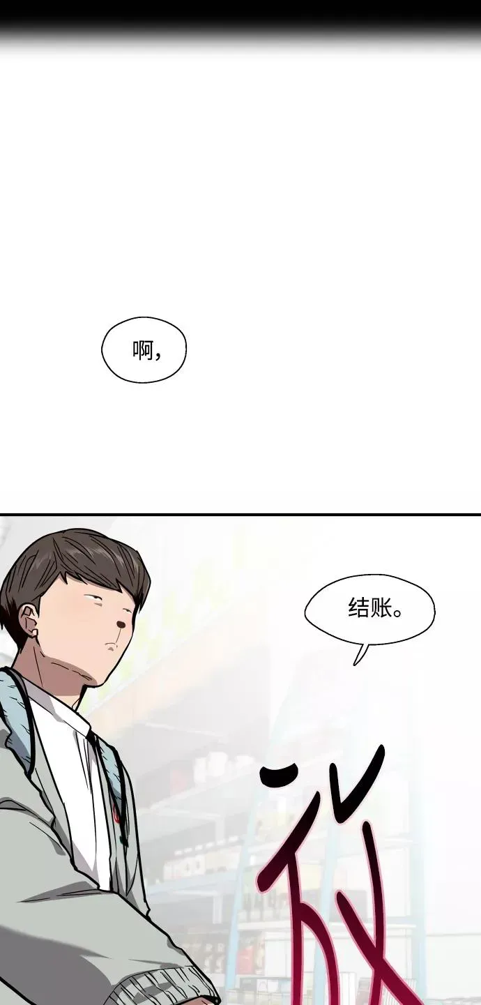 爱上姐姐的理由 [第63话] 万事俱备 第38页