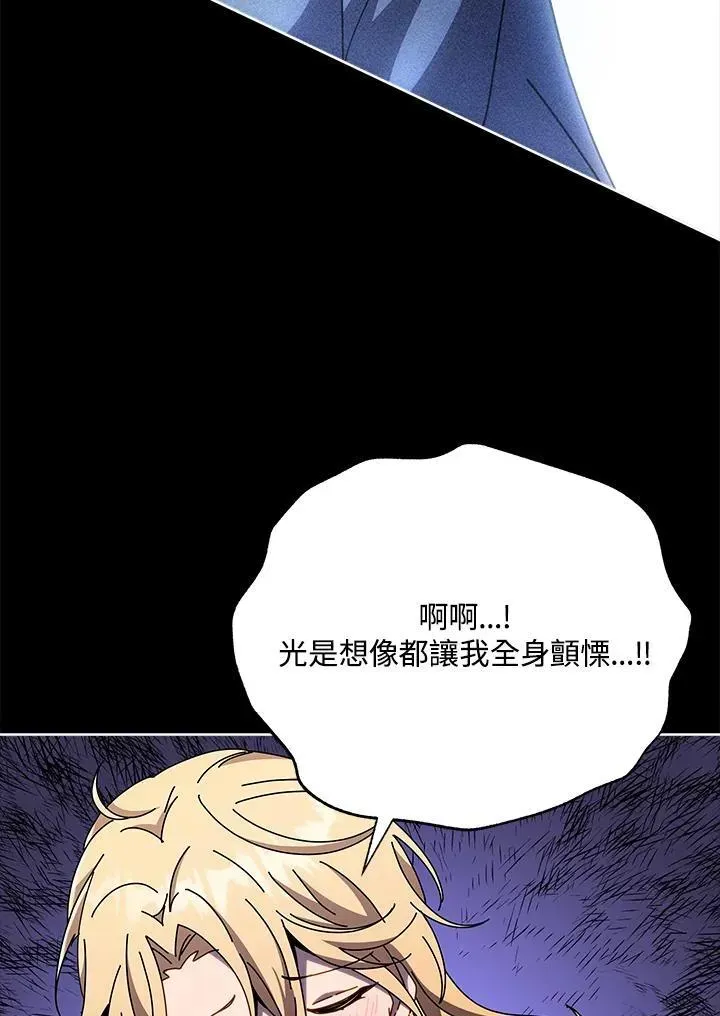 死灵术师学院的召唤天才 第57话 第38页