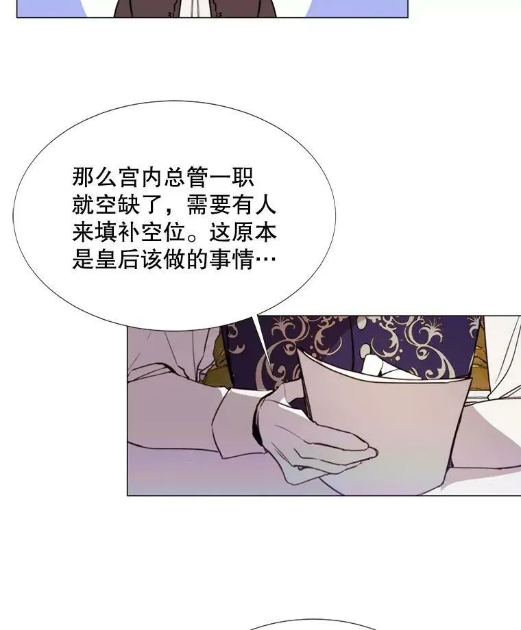 那个恶女需要他 13.理由 第38页