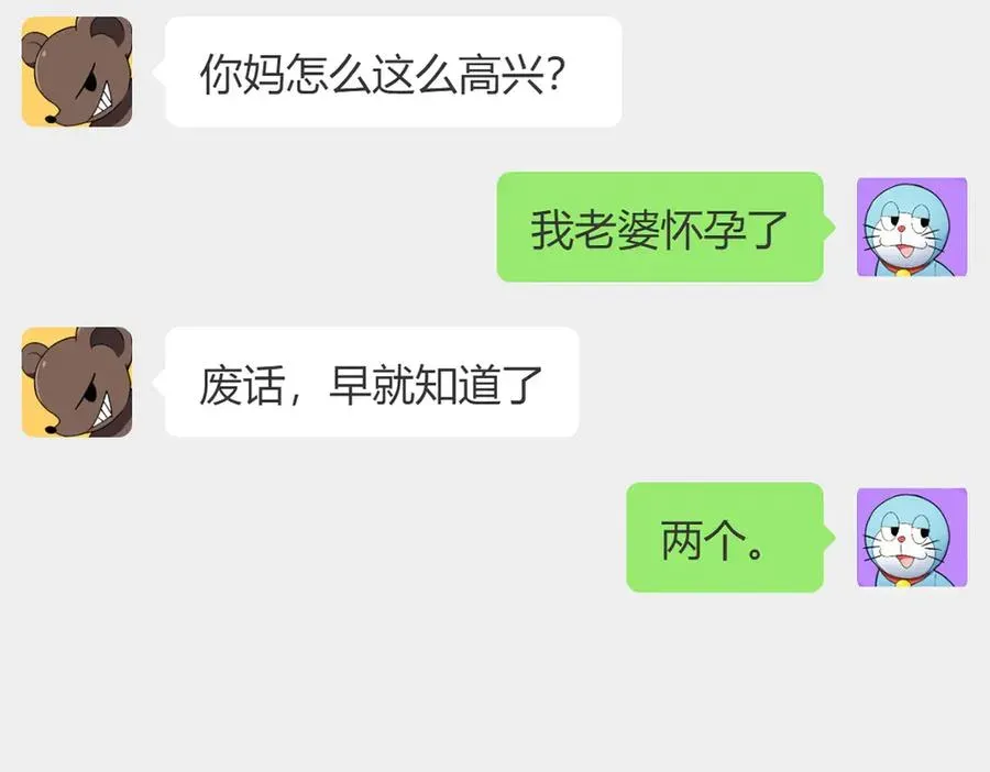 我家老婆来自一千年前 323 第38页