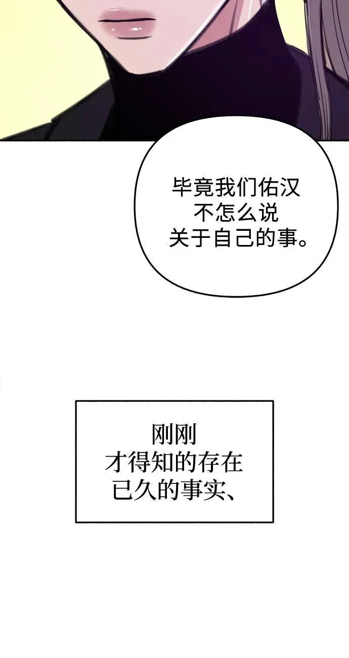 缪斯宥铭 [第69话] 空中孤立 第38页