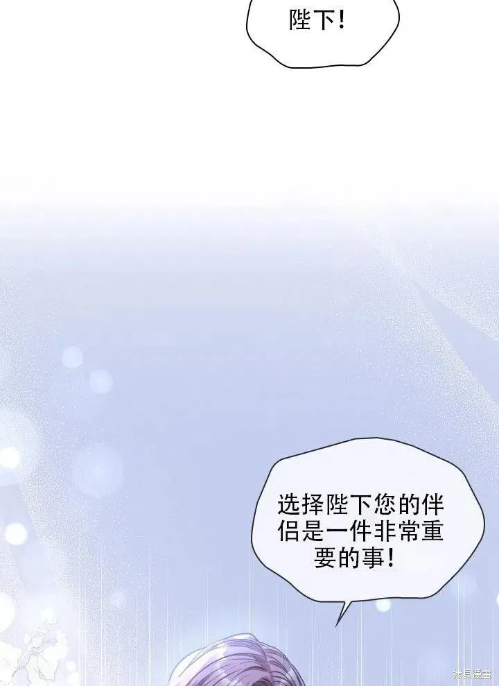 成为暴君的秘书官 第37话 第38页