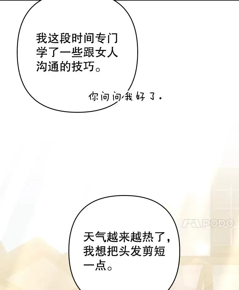 为了帮助你理解 65.以和解为目的的约会 第38页