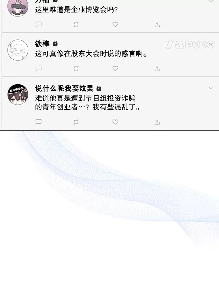 不出道就完蛋了 25.他的名次是？ 第39页