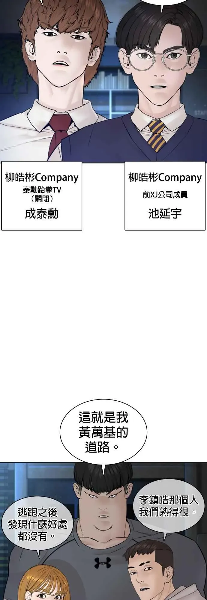 格斗实况 第116话 有人死了 第38页