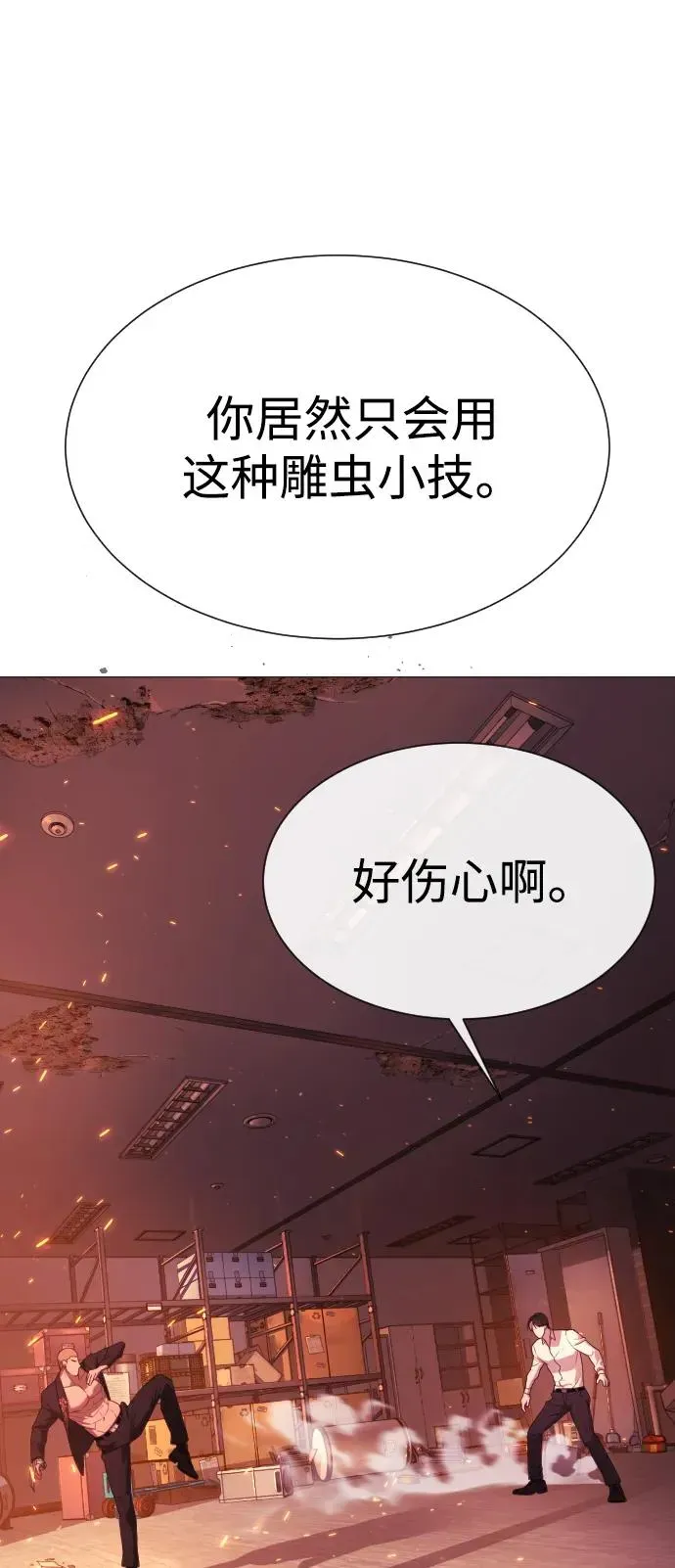 杀手巴德罗 [第36话] 他和她的故事 第38页