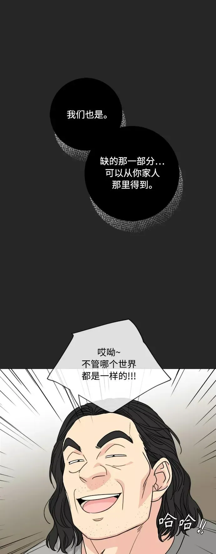 我的妈妈是校花 第95话 第39页