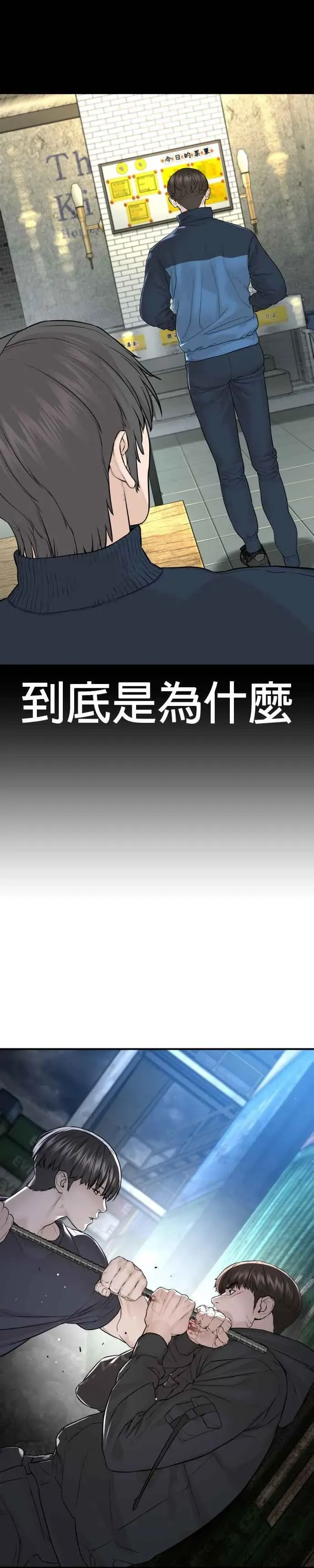 格斗实况 第212话 都不会饱呢 第38页