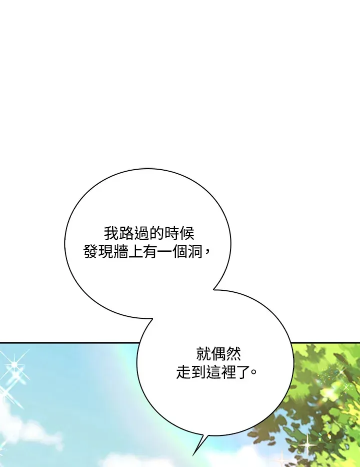 离开的决心 第39话 第38页