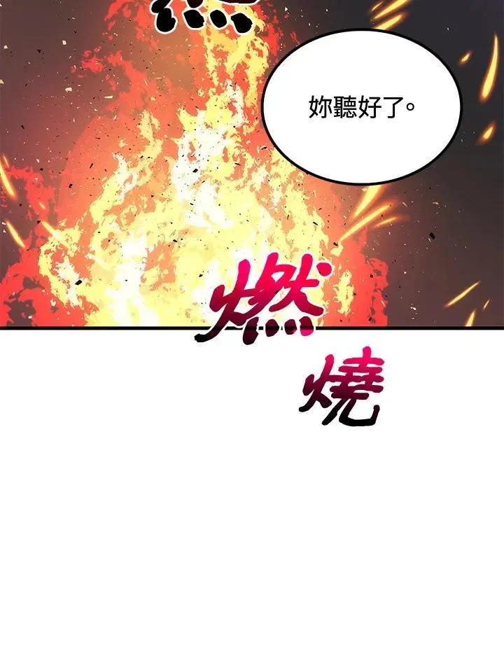 转世武林当大夫 第68话 第38页