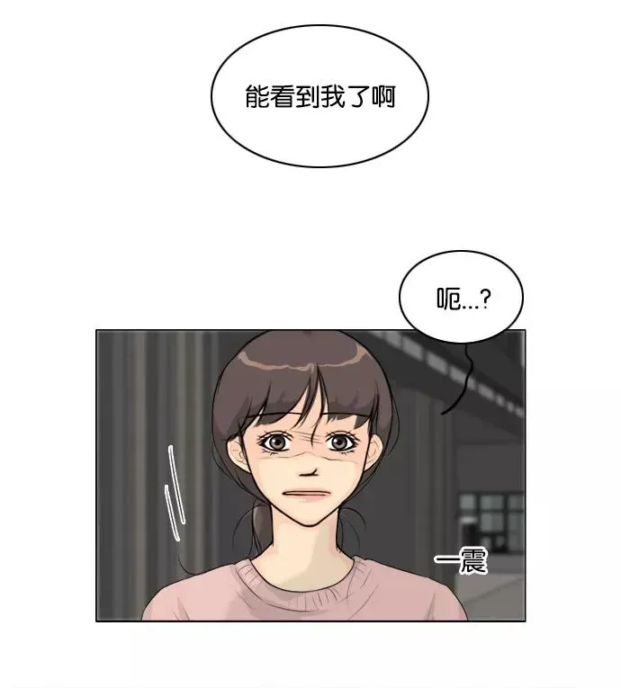 鬼新娘 后记 第38页