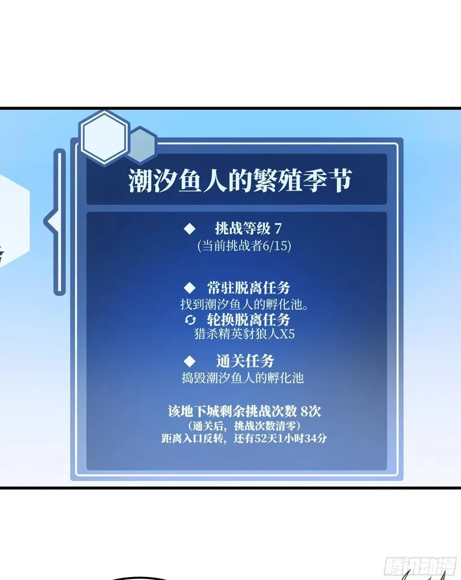 与死亡同行：从鱼人地下城开始 38 史诗级遗物的吸引力 第38页