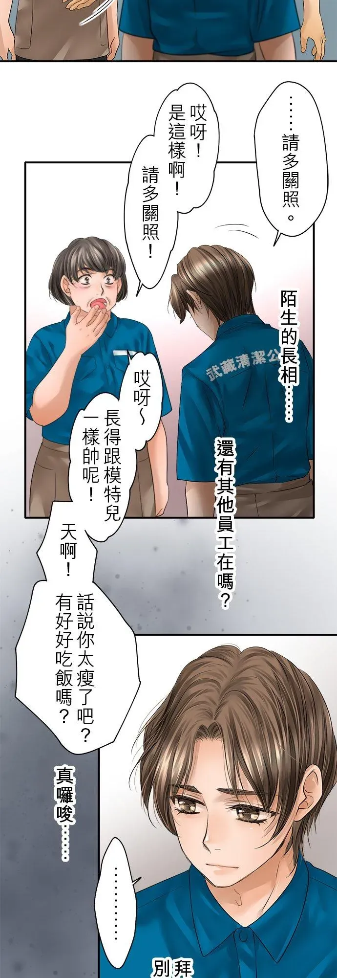 梗在喉间的话语 第75话-开- 第38页