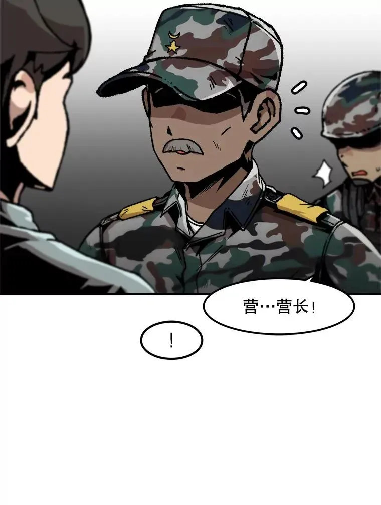 孤雄升级 144.拉米单达机场救援行动（2） 第39页