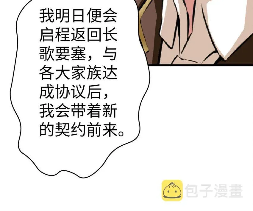 放开那个女巫 15 贸易谈判 第38页