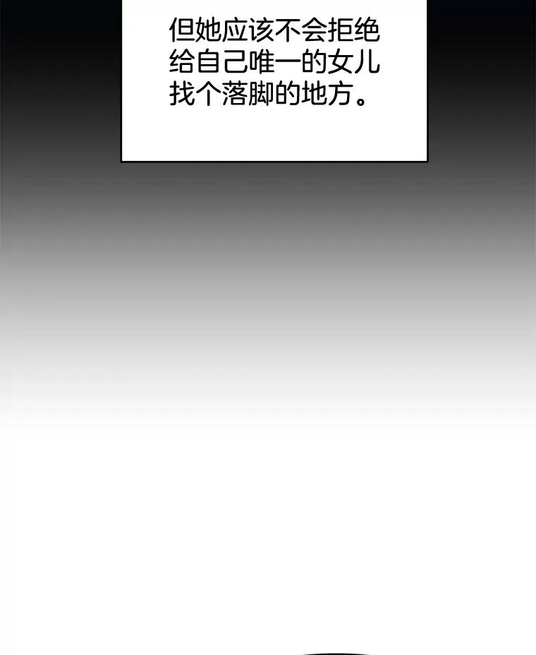 为了帮助你理解 11.遇见沙伦 第38页