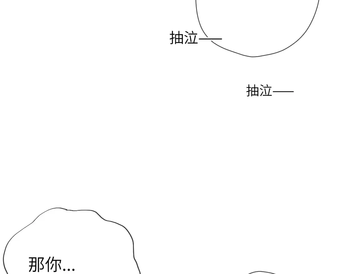 星辰于我 第9话 要亲100下 第38页