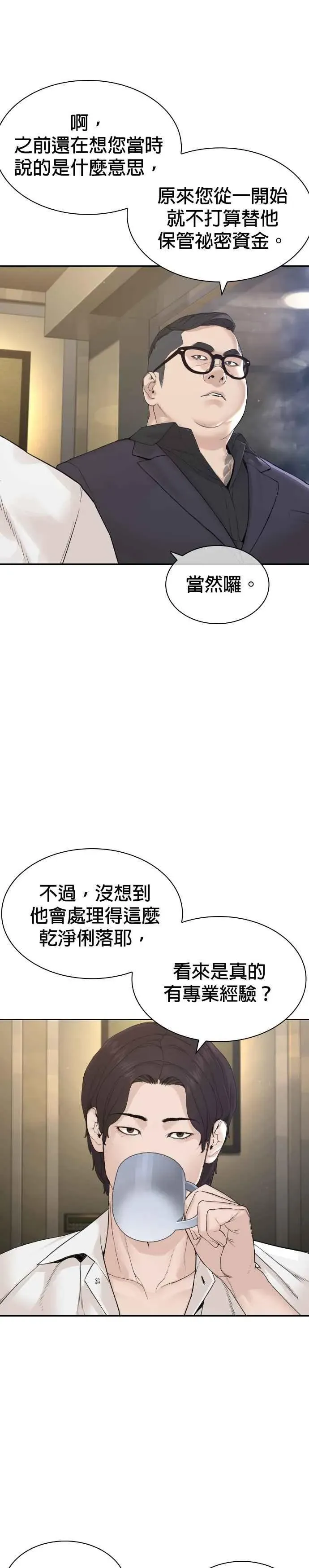 格斗实况 第187话 臭小子又在打什么鬼主意？ 第38页