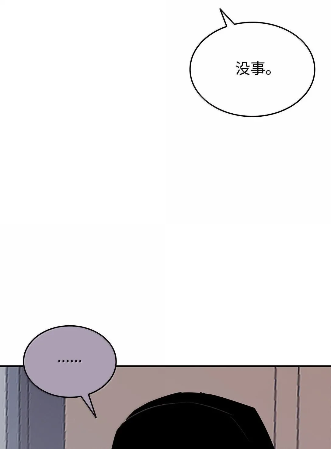 全裸菜鸟在异世界被摩擦 189 窃听装置 第38页