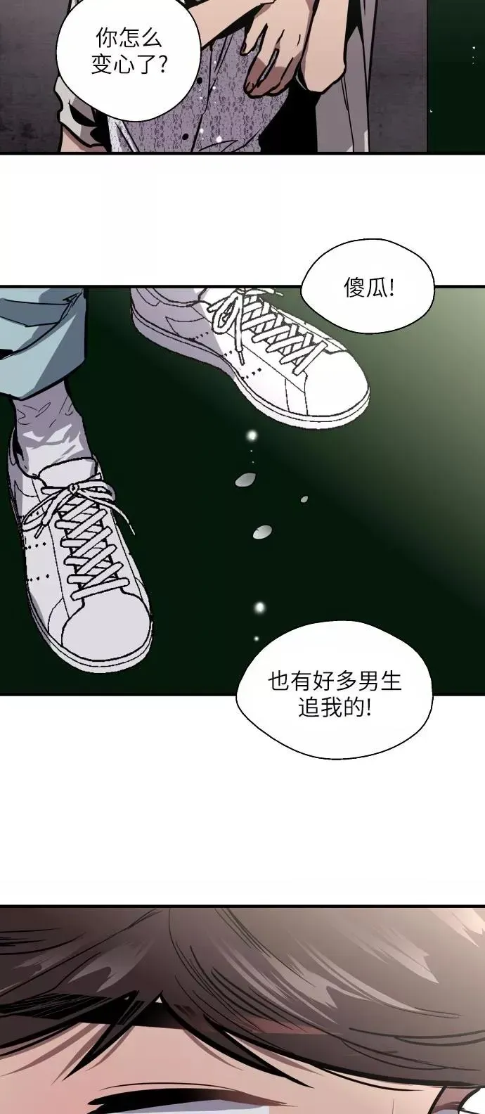 爱上姐姐的理由 [第53话] 我的初恋（2） 第38页