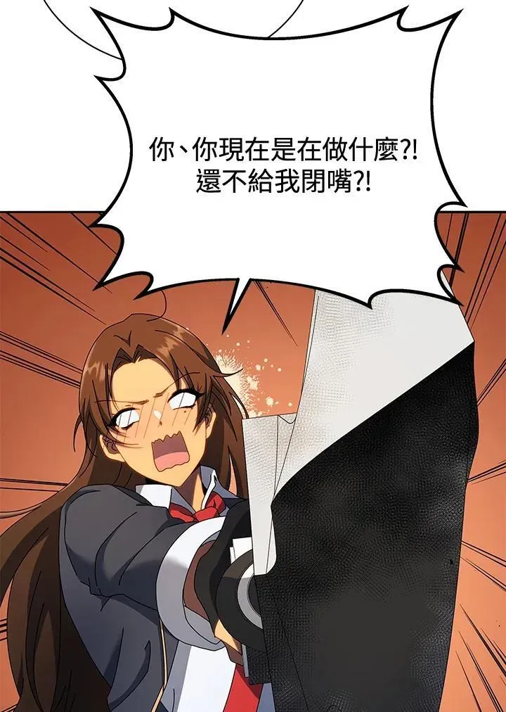 死灵术师学院的召唤天才 第61话 第38页