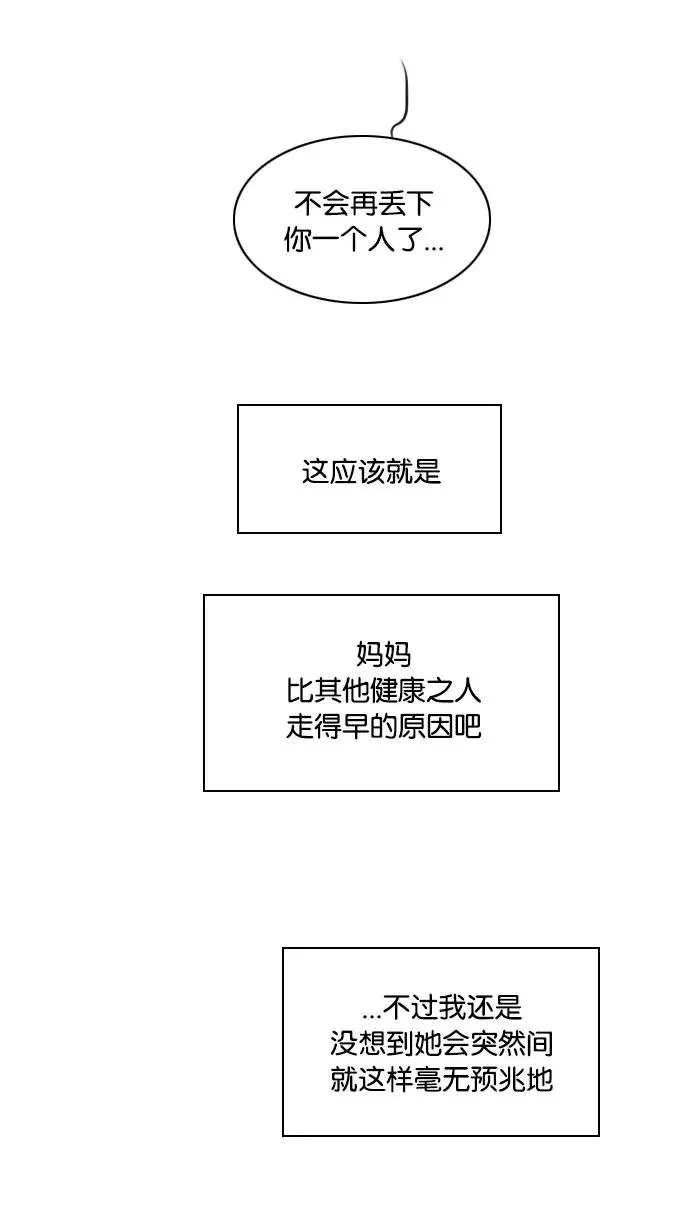 鬼新娘 第134话 第38页