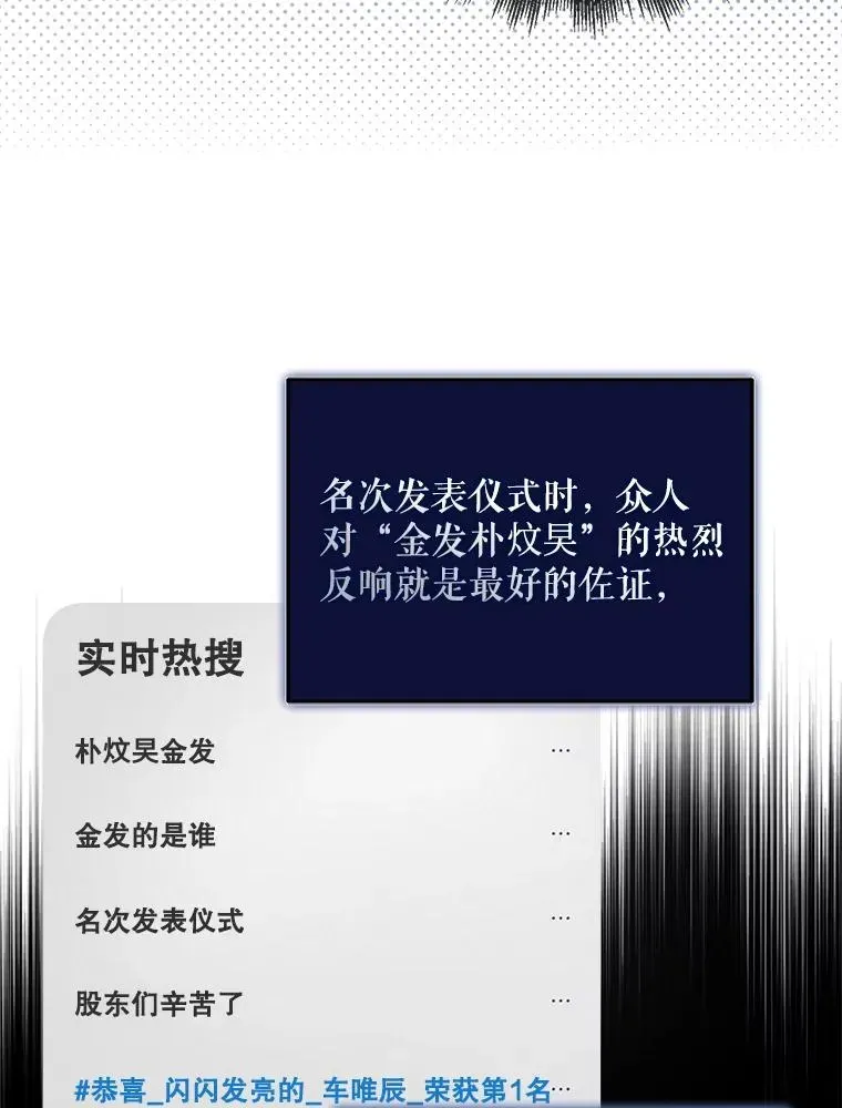 不出道就完蛋了 27.寻找隐藏的名曲 第38页