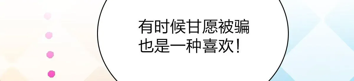 我家老婆来自一千年前 66 第38页