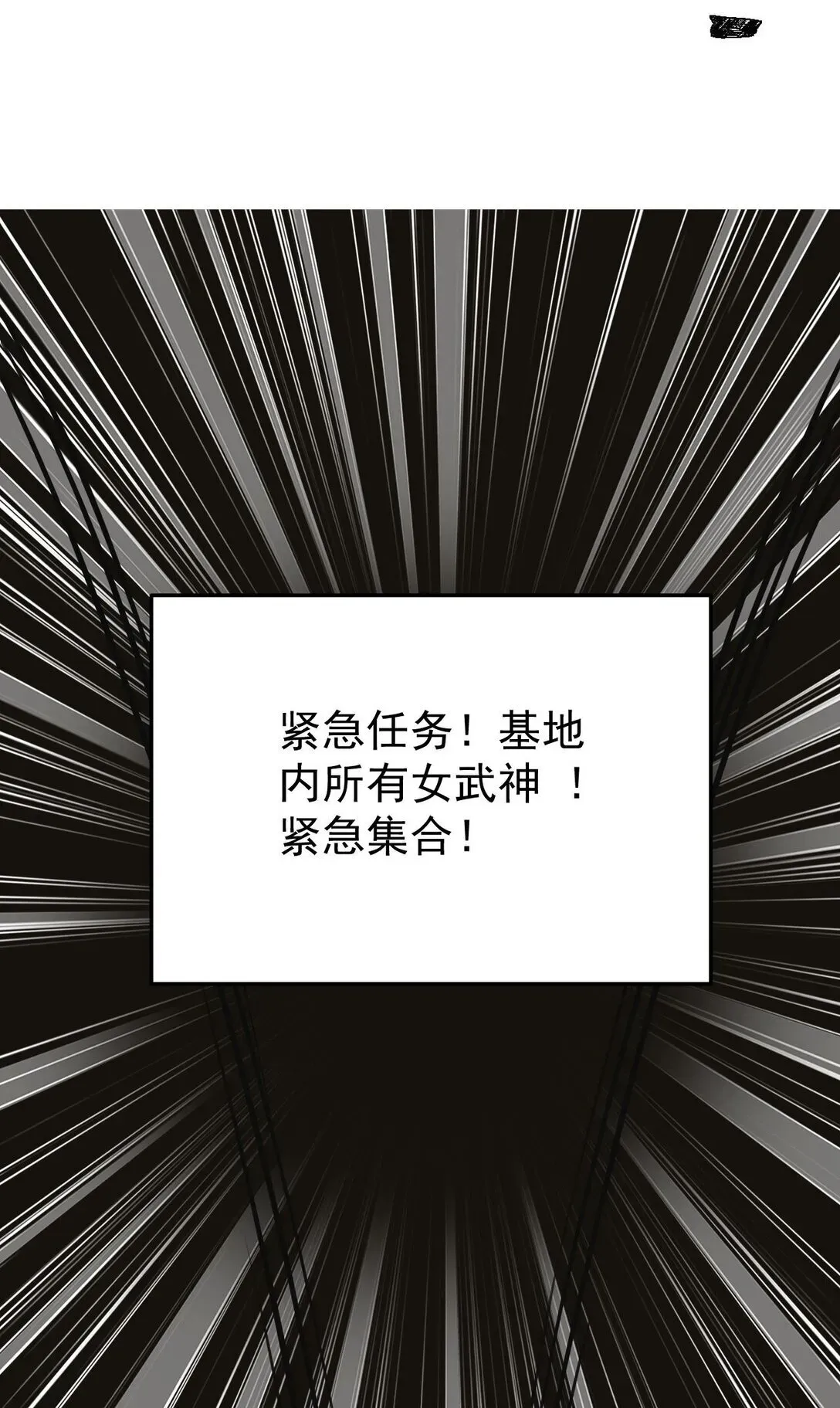 橘色废土 04 你们就这么睡在一起了？！ 第38页