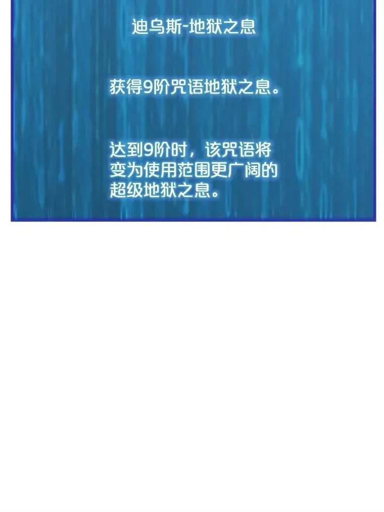 我独自使用咒语 144.及时赶到 第38页