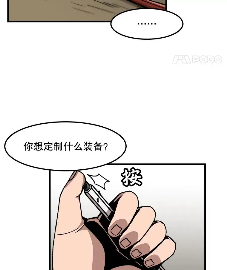 孤雄升级 33.采购日 第39页