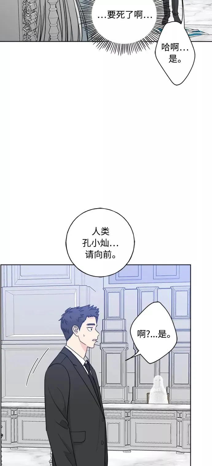 我的妈妈是校花 第99话 第39页