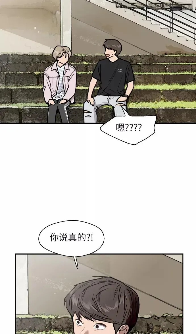 爱上姐姐的理由 [第49话] 我喜欢你好久了！ 第38页