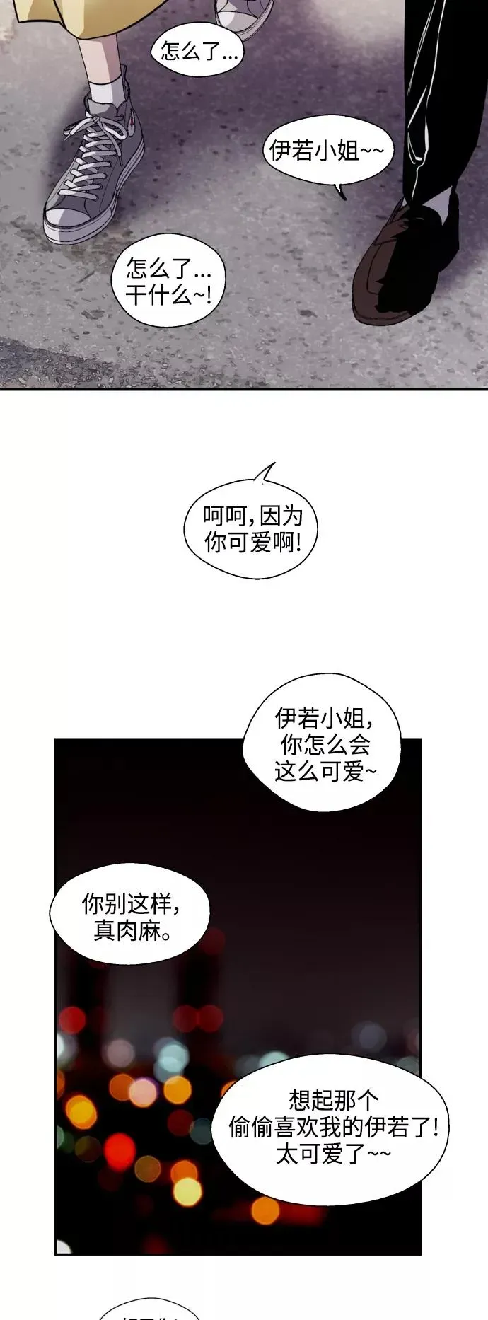 爱上姐姐的理由 [第135话] 欢喜大结局（1） 第38页