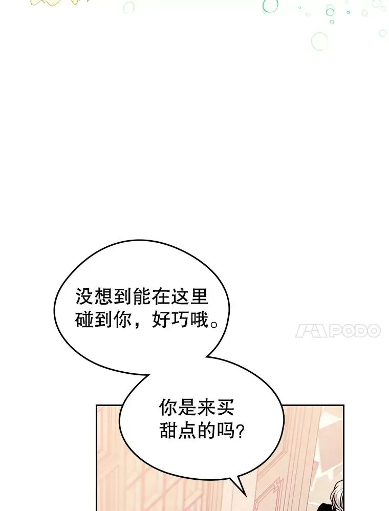 变成了男主的女性朋友 39.清醒剂 第38页