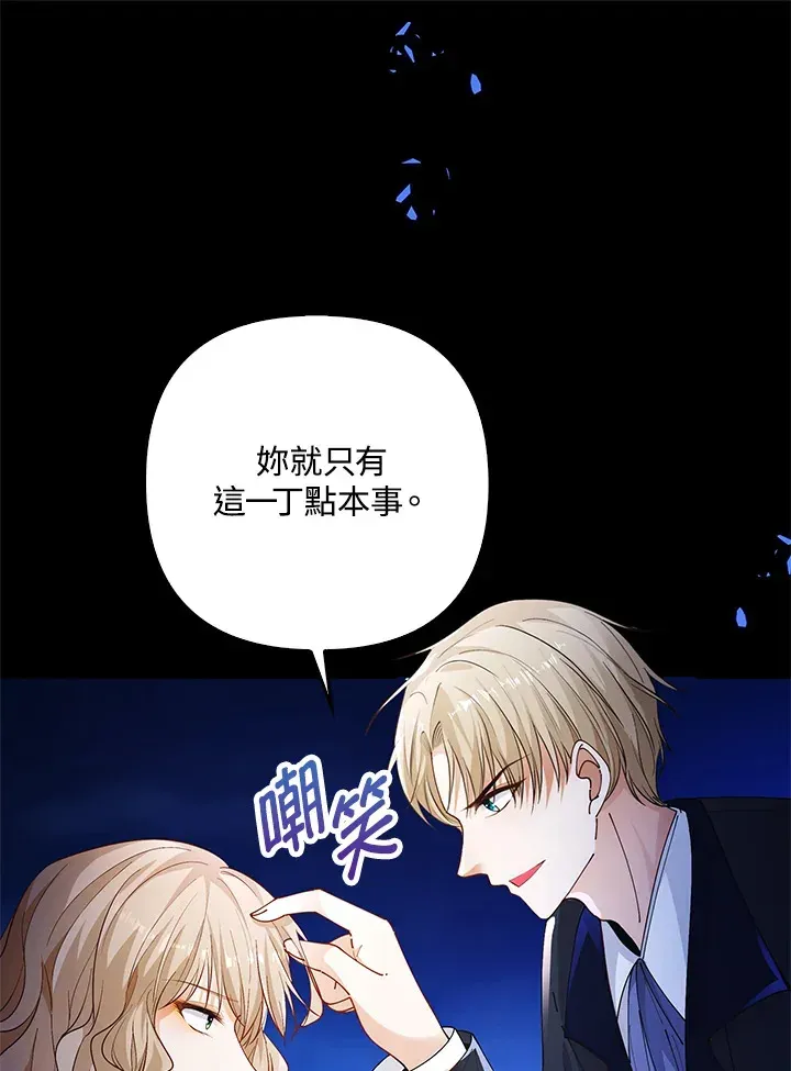 离开的决心 第3话 第38页