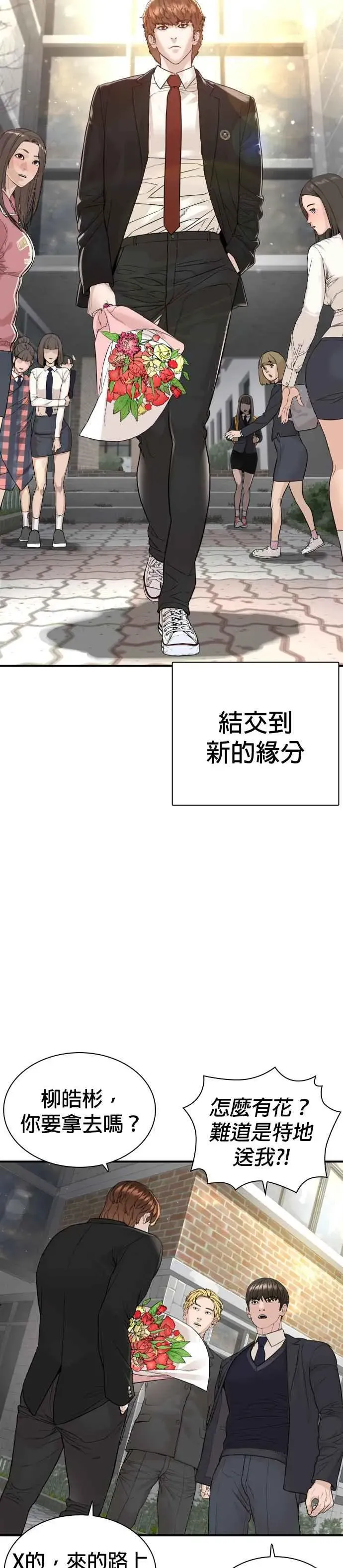 格斗实况 第217话 应该不会太迟吧？ 第38页