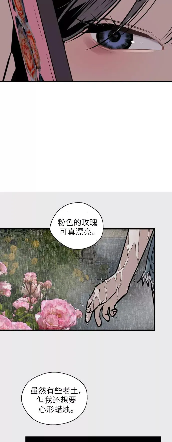 爱上姐姐的理由 [第46话] 斗娜她（2） 第38页