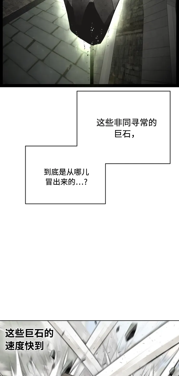 超人的时代 第51话 第38页