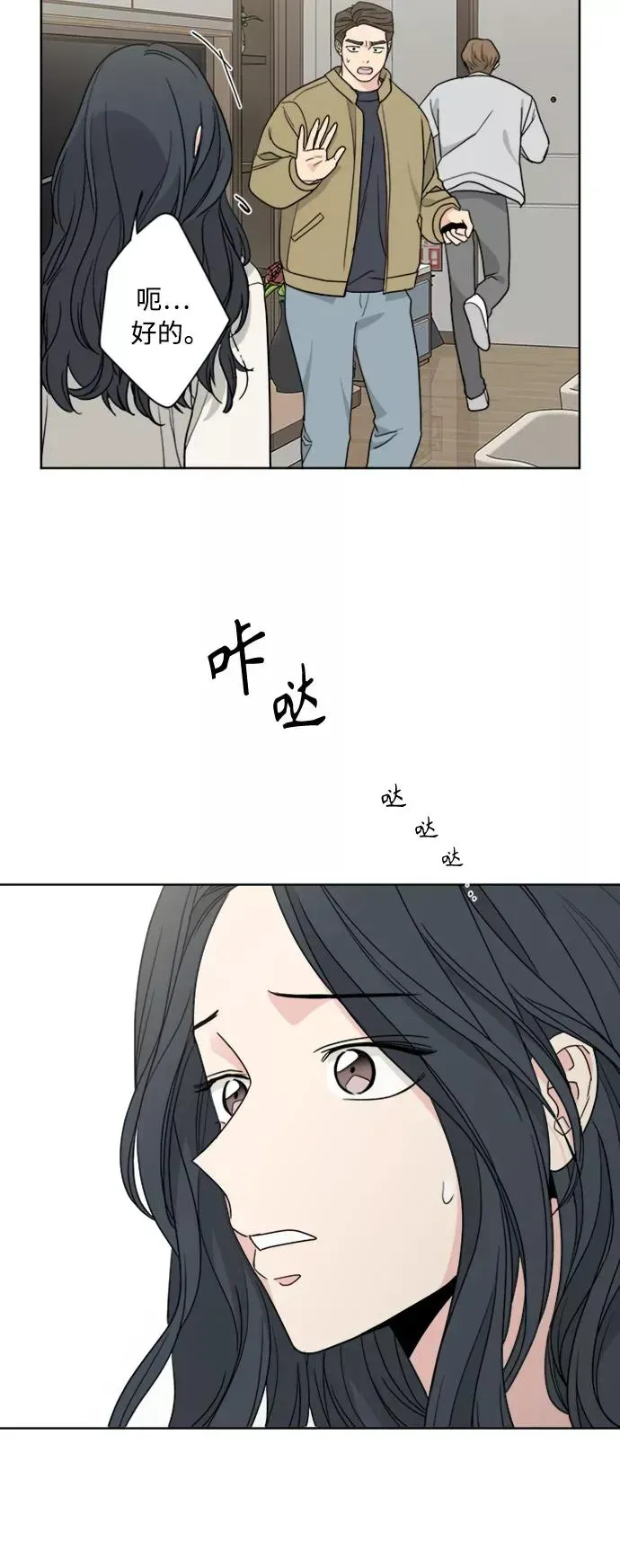 我的妈妈是校花 第94话 第39页